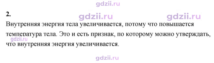 Скан решения номера 2