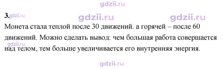 Скан решения номера 3