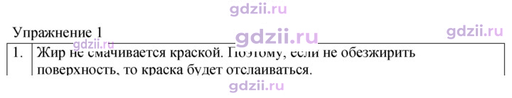 Скан решения номера 1