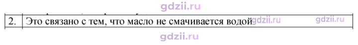 Скан решения номера 2