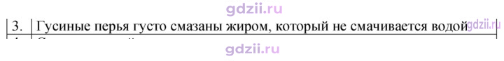 Скан решения номера 3