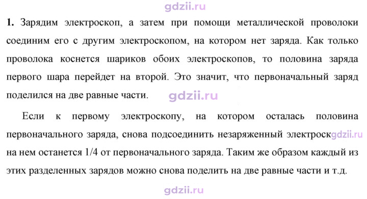 Скан решения номера 1