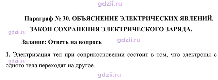 Скан решения номера 1