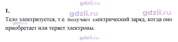 Скан решения номера 1
