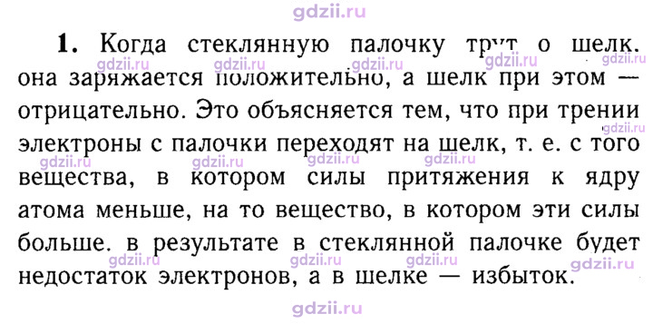 Скан решения номера 1