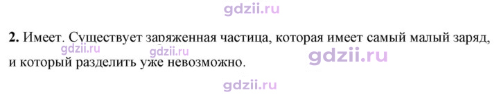 Скан решения номера 2