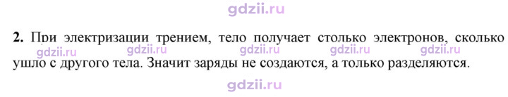 Скан решения номера 2
