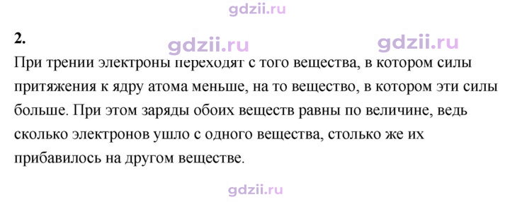 Скан решения номера 2