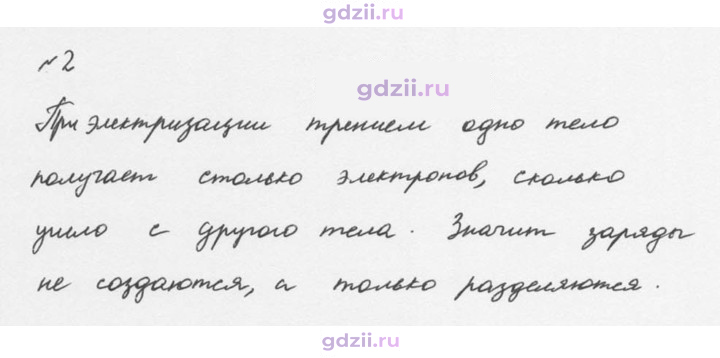 Скан решения номера 2