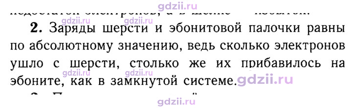 Скан решения номера 2