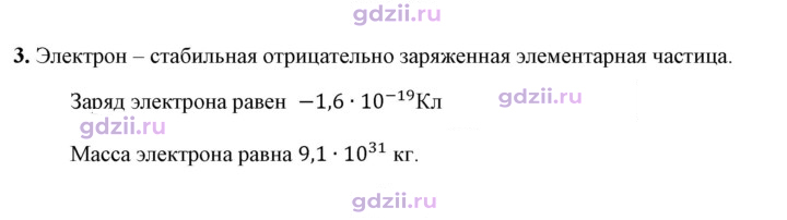 Скан решения номера 3