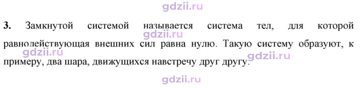 Скан решения номера 3