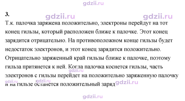 Скан решения номера 3