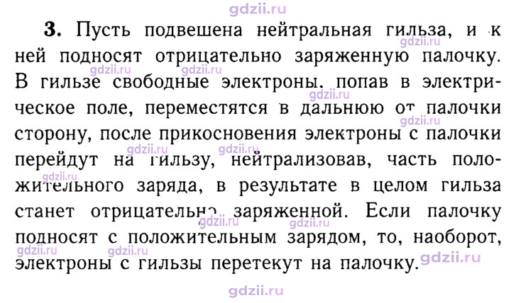 Скан решения номера 3