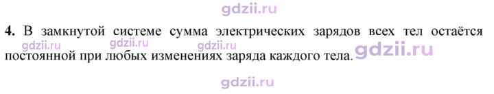 Скан решения номера 4