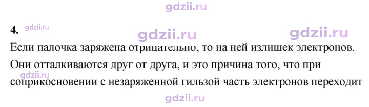 Скан решения номера 4