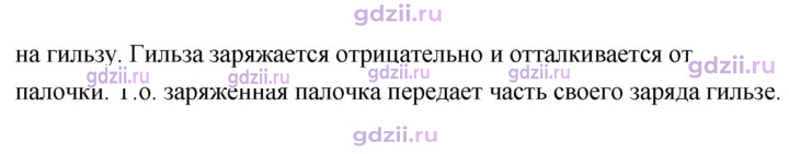 Скан решения номера 4