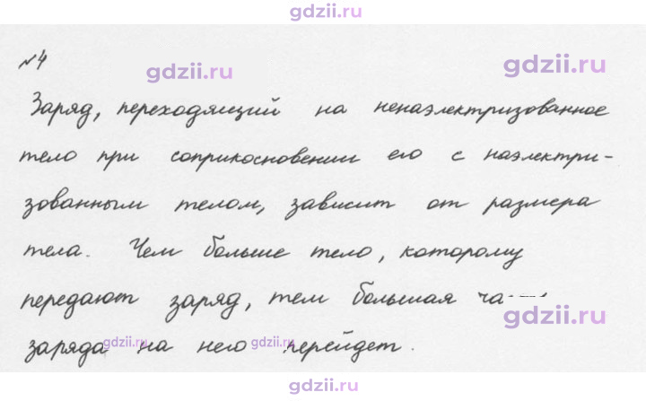 Скан решения номера 4