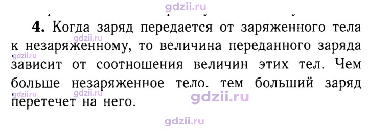 Скан решения номера 4