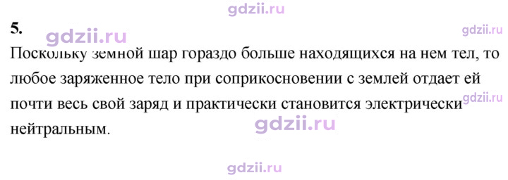 Скан решения номера 5