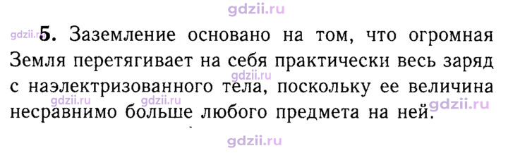 Скан решения номера 5