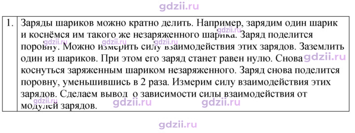 Скан решения номера 1