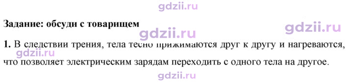 Скан решения номера 1