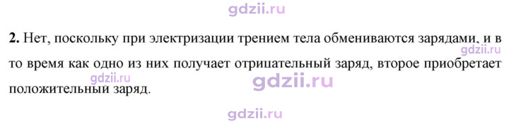 Скан решения номера 2