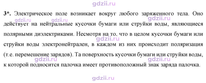 Скан решения номера 3