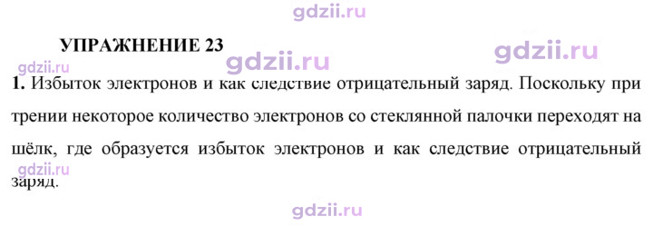 Скан решения номера 1