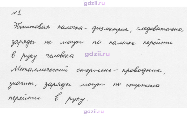 Скан решения номера 1