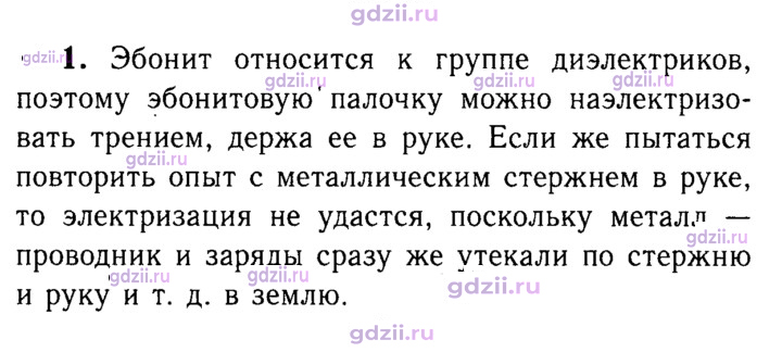 Скан решения номера 1