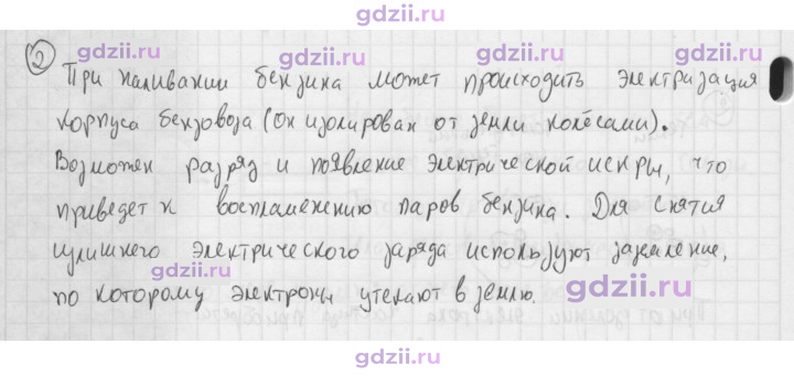 Скан решения номера 2