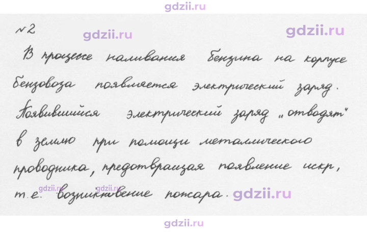 Скан решения номера 2
