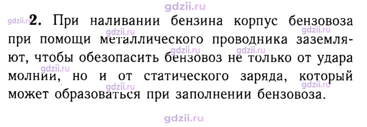 Скан решения номера 2