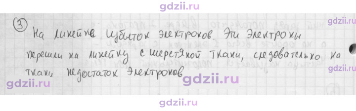 Скан решения номера 3