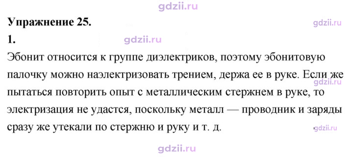Скан решения номера 1