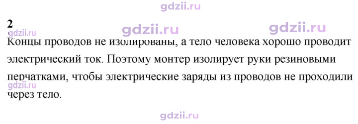 Скан решения номера 2
