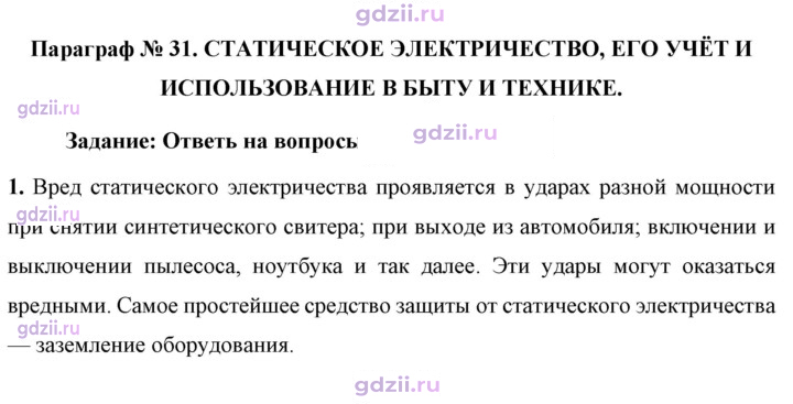Скан решения номера 1