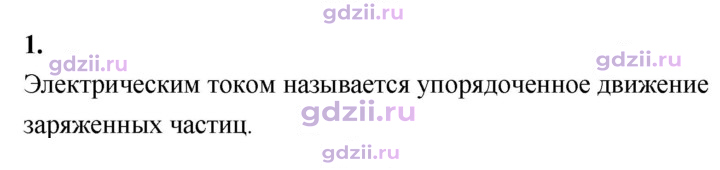 Скан решения номера 1