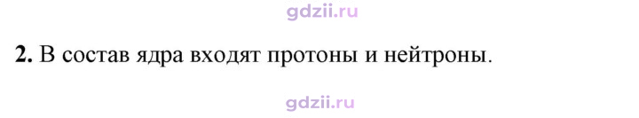 Скан решения номера 2