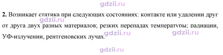 Скан решения номера 2