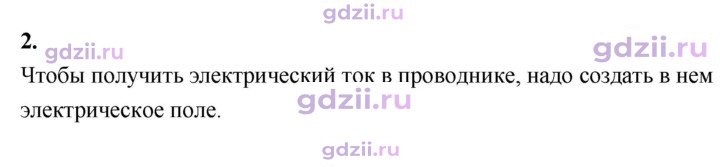 Скан решения номера 2
