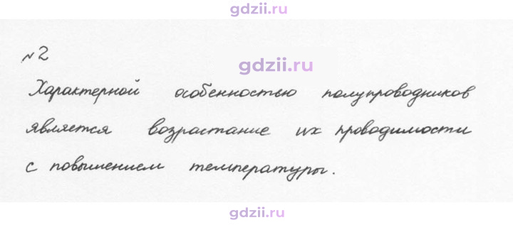Скан решения номера 2