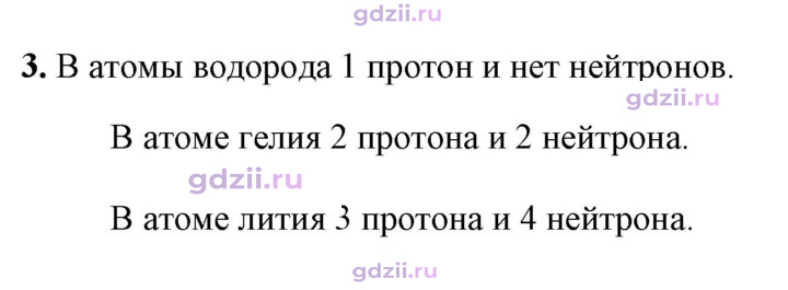 Скан решения номера 3