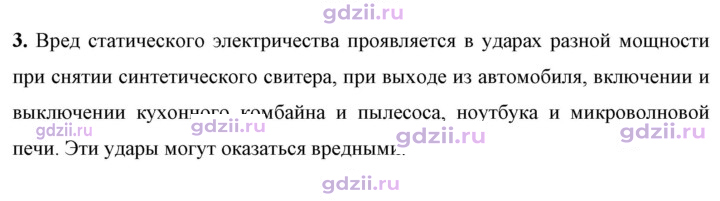 Скан решения номера 3
