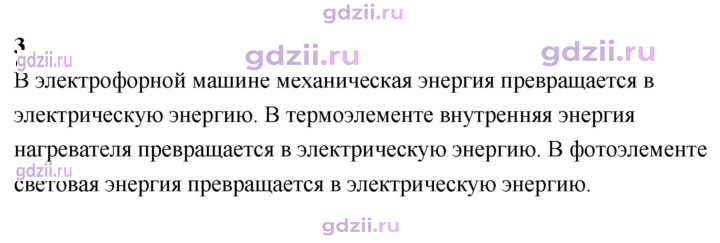 Скан решения номера 3