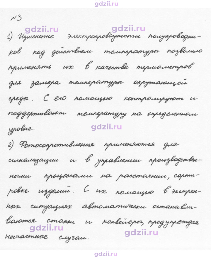 Скан решения номера 3