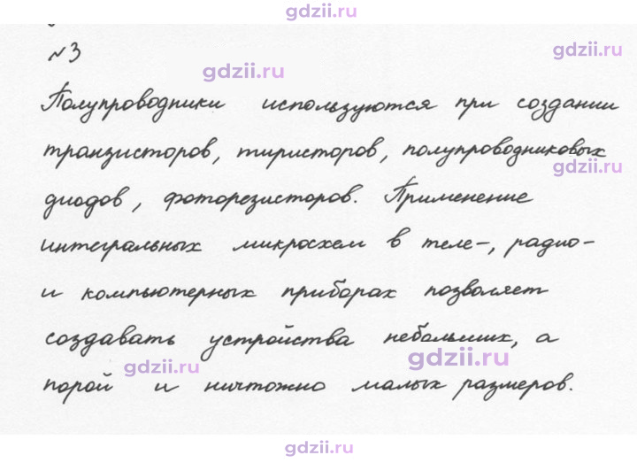 Скан решения номера 3