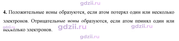 Скан решения номера 4